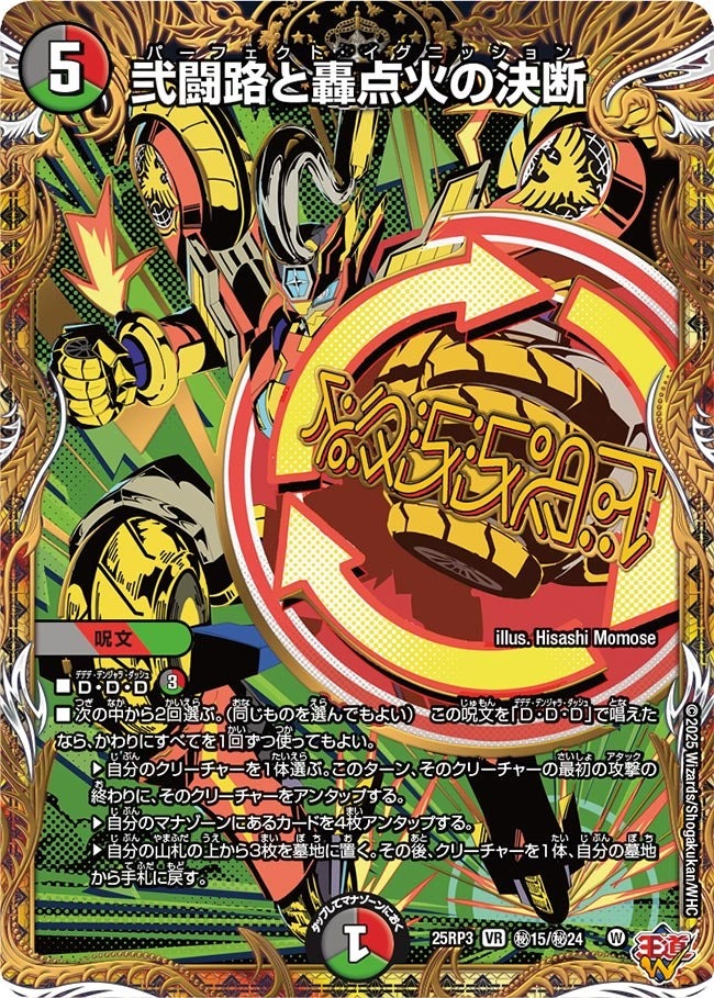 楽天市場】デュエル・マスターズ 25RP3 シークレットレア 秘24/秘24