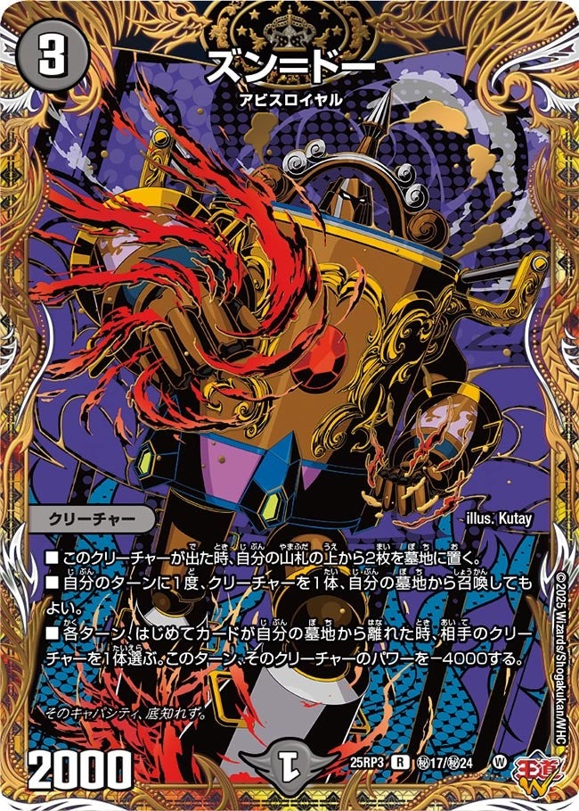 デュエル・マスターズ　レアカード 楽天市場】デュエル・マスターズ 25RP3 シークレットレア 秘24/秘24