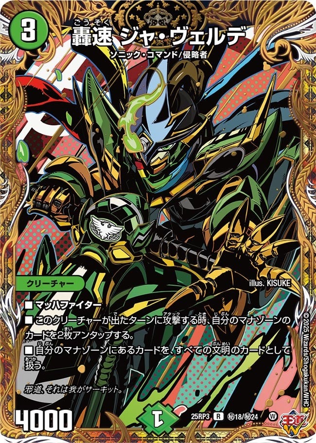 楽天市場】デュエル・マスターズ 25RP3 シークレットレア 秘24/秘24