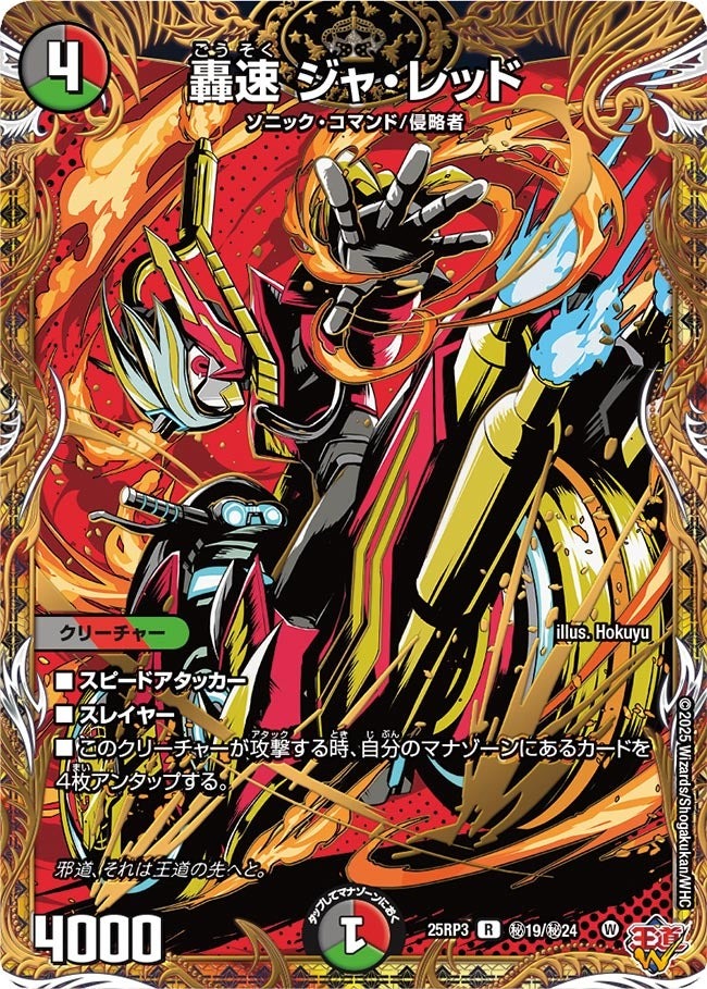 楽天市場】デュエル・マスターズ 25RP3 シークレットレア 秘24/秘24