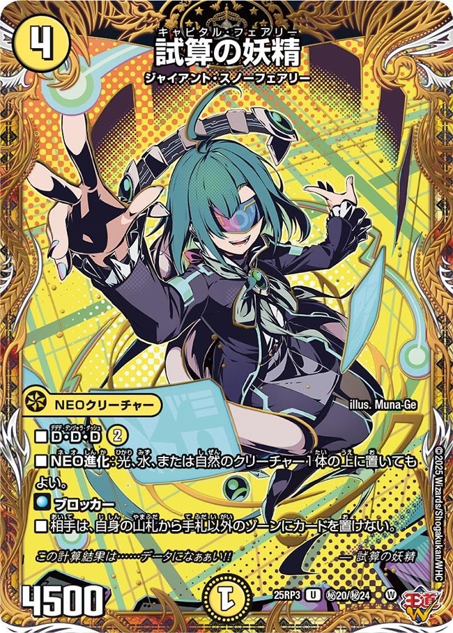 楽天市場】デュエル・マスターズ 25RP3 シークレットレア 秘24/秘24