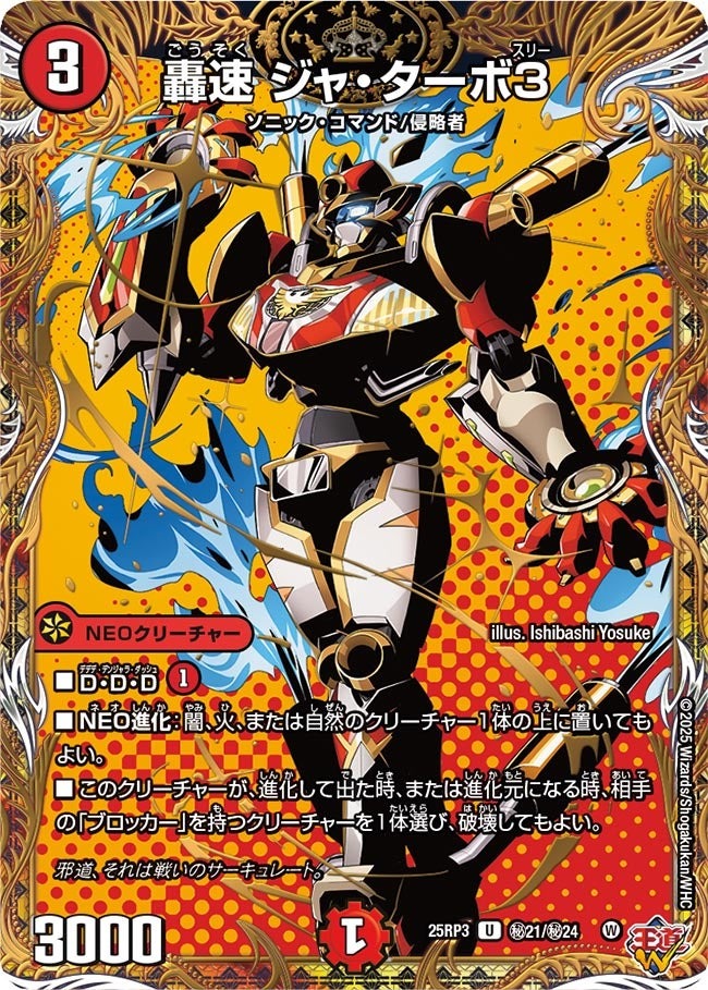 楽天市場】デュエル・マスターズ DMEX08 LEG 10/??? 火 轟く侵略