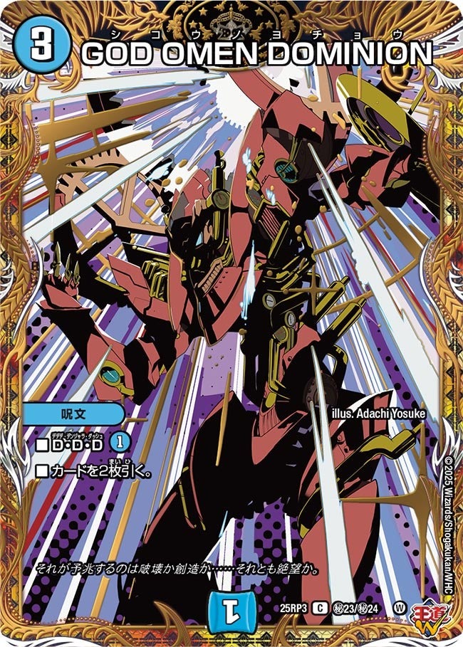 楽天市場】デュエル・マスターズ 25SP2 ☆ホイル仕様☆ TD2/TD5 多色