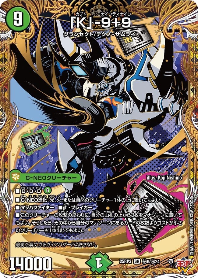 楽天市場】デュエル・マスターズ 25RP4 シークレットレア 秘6/秘24