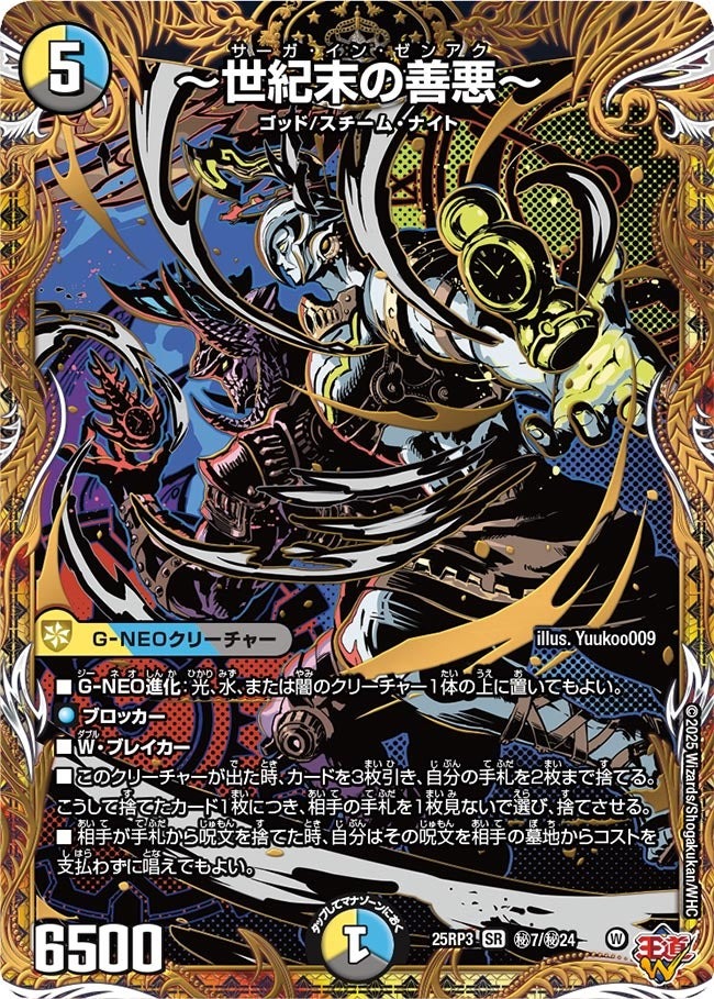 楽天市場】デュエル・マスターズ 25BD2 シークレットレア SP7/SP7 多色