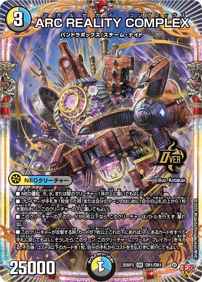 飛翔龍5000VT 3枚　デュエル・マスターズ 飛翔龍 5000VT(DM23EX1 3/84) | デュエル・マスターズ