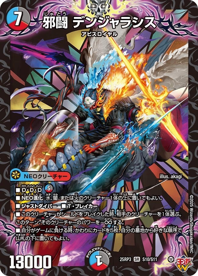 楽天市場】デュエル・マスターズ 25RP3 R ◇レア◇ 12/77 光