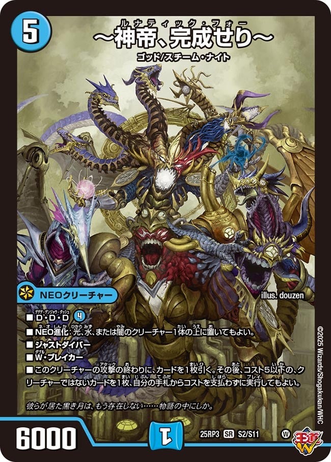 楽天市場】デュエル・マスターズ 25RP3 VR 10/77 多色 邪悪発動 【中古