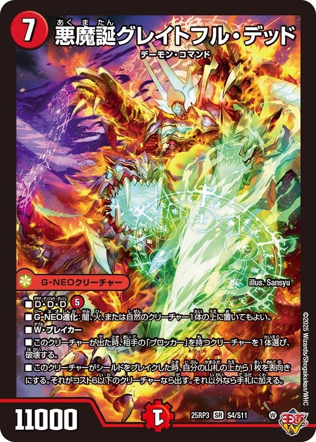 楽天市場】デュエル・マスターズ 25RP3 VR 9/77 多色 凶怖覇王