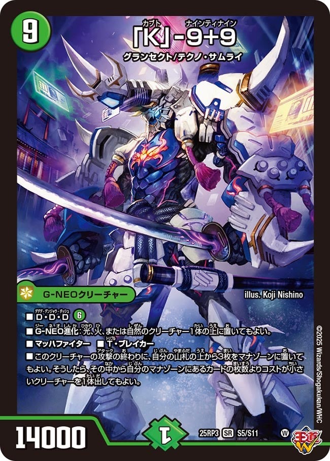 楽天市場】デュエル・マスターズ 25EX1 ☆ヒロインレア☆ SPR4/SPR5