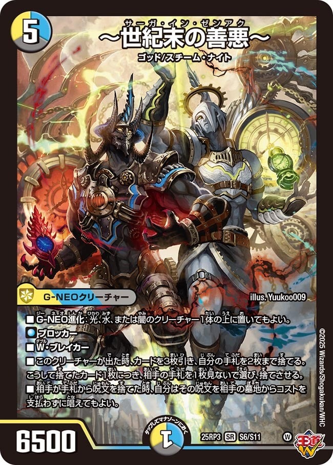 楽天市場】デュエル・マスターズ 25RP3 SR S7/S11 多色 俳句爵 Drache