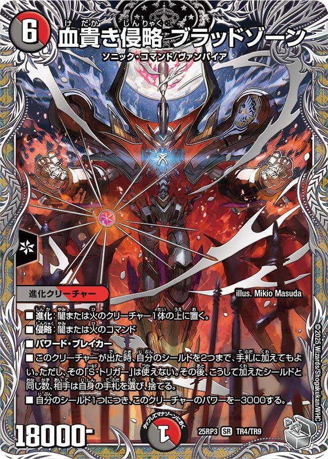 楽天市場】デュエル・マスターズ DMSP02 ホイル仕様 キラカード 6/12