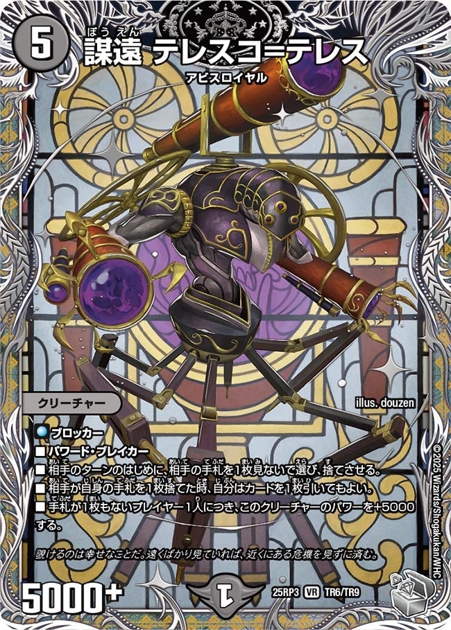 楽天市場】デュエル・マスターズ DMRP20 C 92/95 多色 魂具 ドリスコ-3