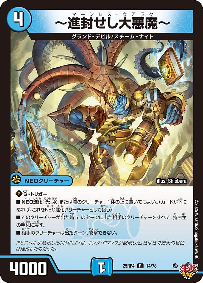 楽天市場】デュエル・マスターズ 25RP2 R ◇レア◇ 20/77 自然 ◇20