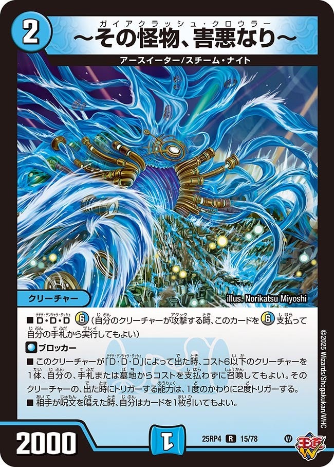 楽天市場】デュエル・マスターズ 25RP4 VR 10/78 多色 ペテンズ