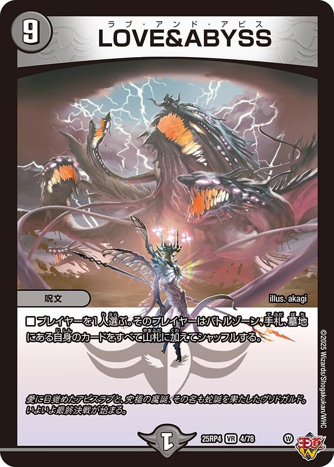 楽天市場】デュエル・マスターズ 25RP4 VR 10/78 多色 ペテンズ