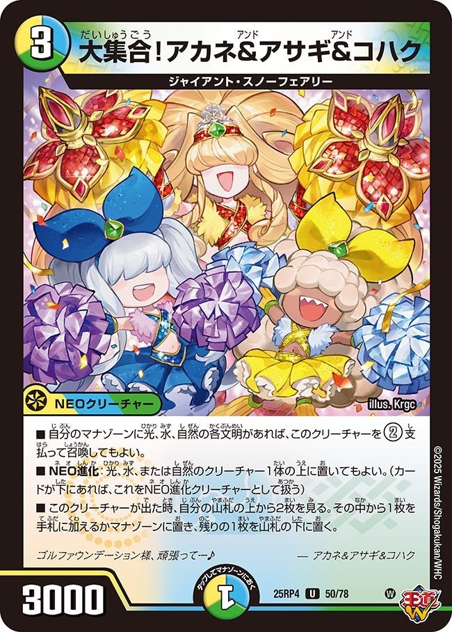 楽天市場】デュエル・マスターズ 25RP2 R ◇レア◇ 13/77 光 ソウル