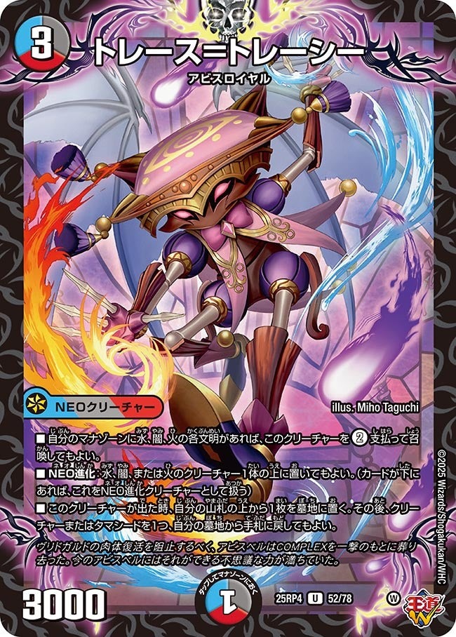 楽天市場】デュエル・マスターズ 25RP2 R ◇レア◇ 16/77 闇 テレス