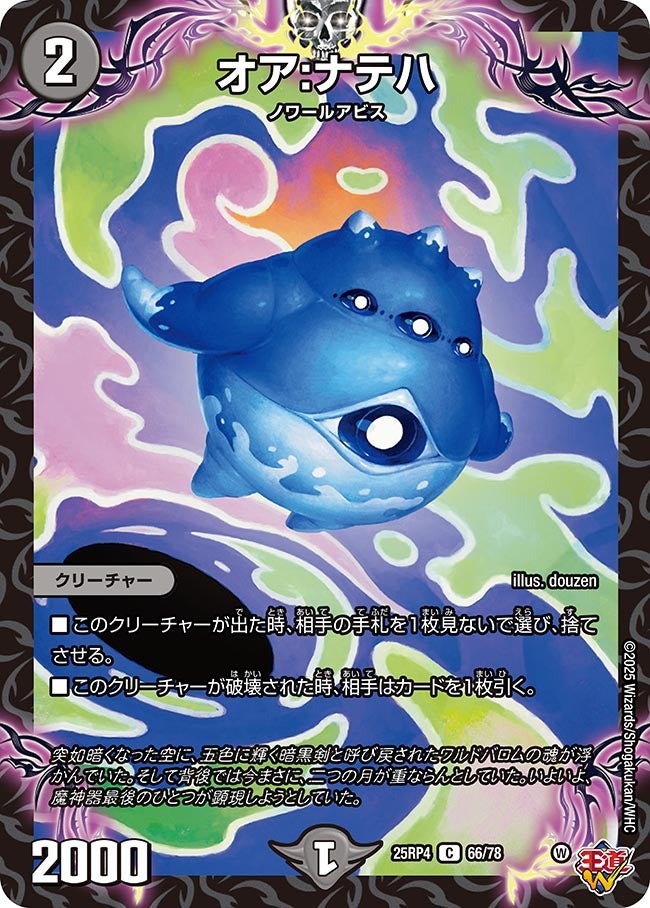 楽天市場】遊戯王 第13期/02弾/DOOD-JP024 マシュマオ☆ヤミー