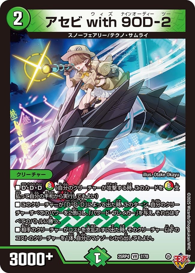 楽天市場】デュエル・マスターズ 24EX1 C 85/89 自然 大冒犬