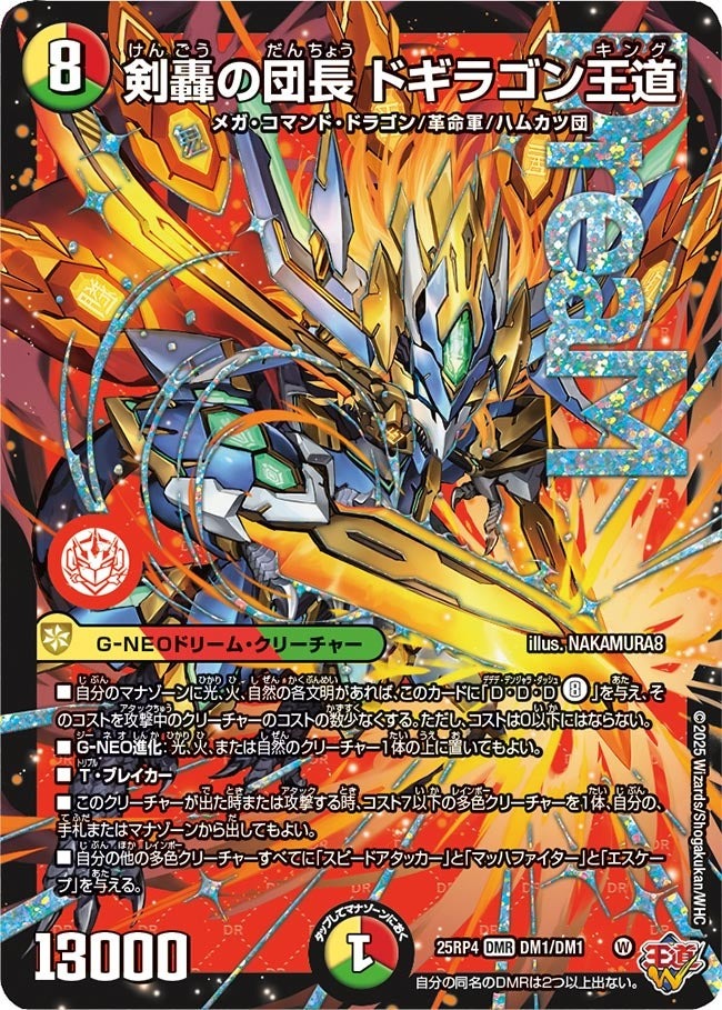 デュエルマスターズカード公式 サガスリーブ デュエルマスターズカード公式 サガスリーブ Amazon.co.jp: デュエル