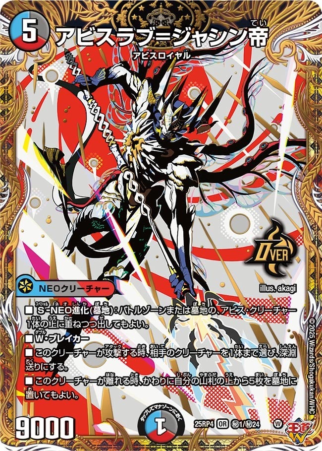 デュエマ ジャシン シークレット セット 2 楽天市場】デュエル