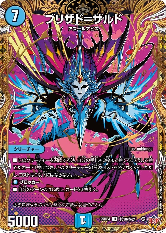 楽天市場】デュエル・マスターズ 25RP4 シークレットレア 秘3/秘24 水