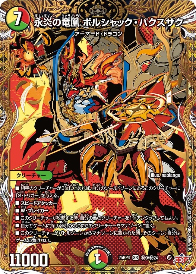 楽天市場】デュエル・マスターズ 25RP4 シークレットレア 秘3/秘24 水