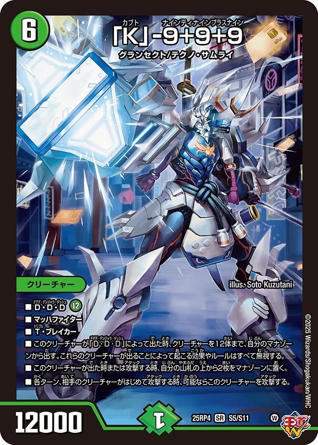 楽天市場】デュエル・マスターズ 25RP1 SR S7/S11 多色 真気楼と誠偽感