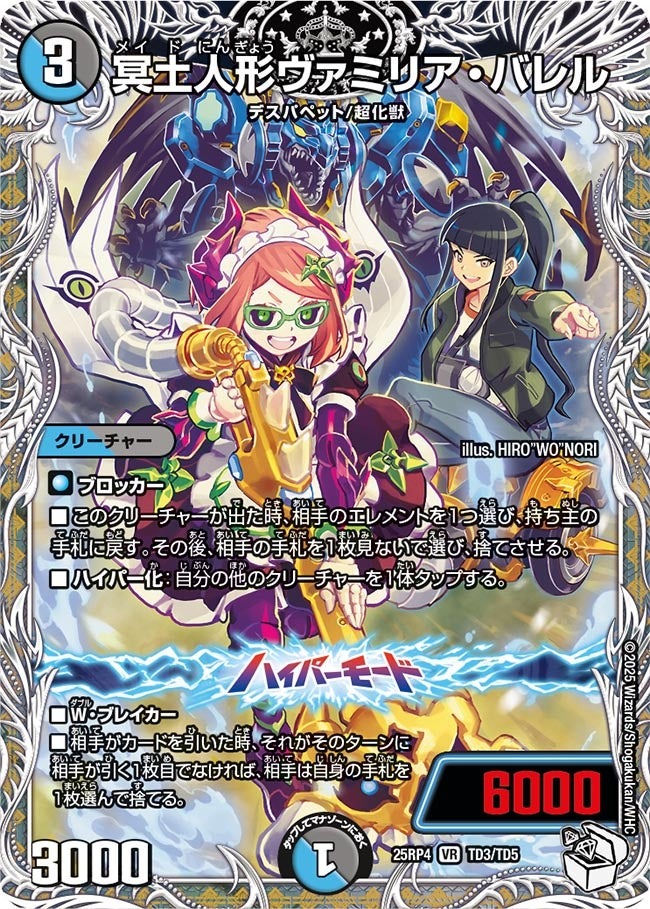 楽天市場】デュエル・マスターズ 25RP4 シークレットレア 秘5/秘24 火