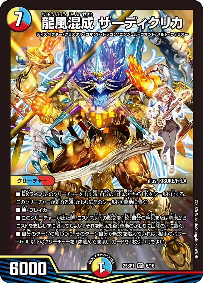 楽天市場】デュエル・マスターズ 24BD5 U 10/60 自然 ◇10