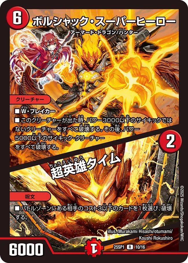 【デュエルマスターズ】ボルシャック・ドラゴン　PSA8 618CjTFe85L._AC_SY200_QL15_.jpg