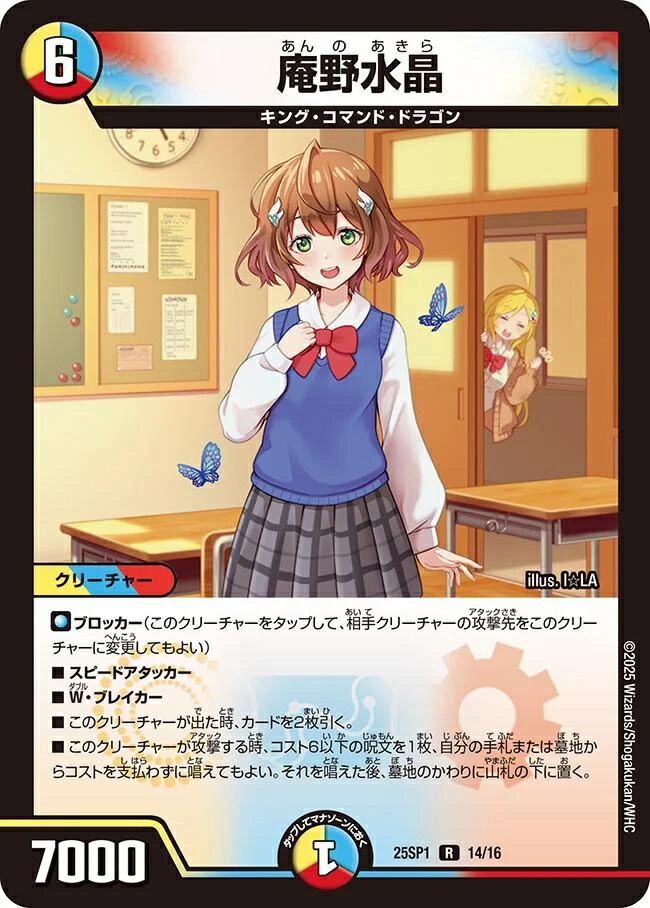 Amazon.co.jp: デュエル・マスターズ DXカードスリーブ ドラゴン