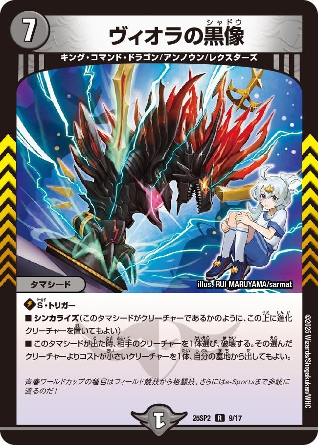 デュエルマスターズ 自然属性 楽天市場】デュエル・マスターズ DMEX08 23/??? 自然 ジョーカード