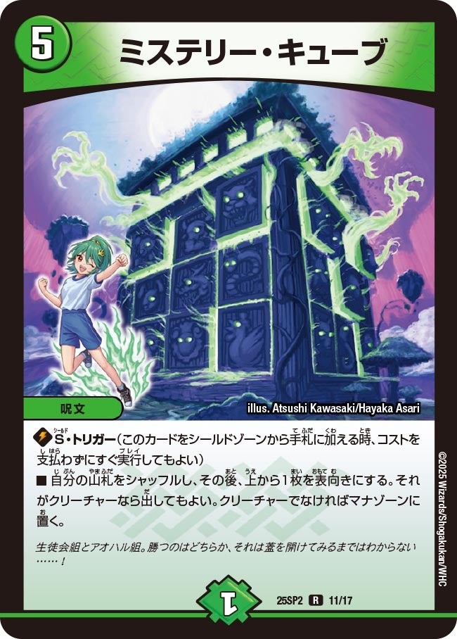 楽天市場】デュエル・マスターズ DMEX17 ◇MAXカード◇ 超24/超40 自然