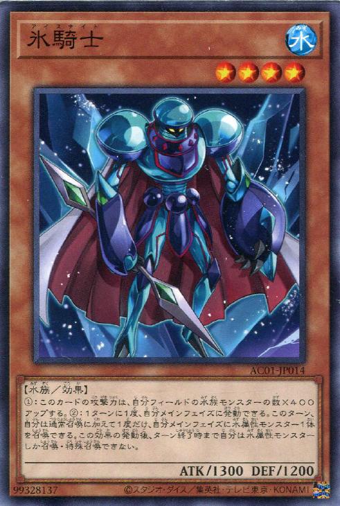 楽天市場】遊戯王 SD40-JP024 ノーマル 効果モンスター 氷霊神