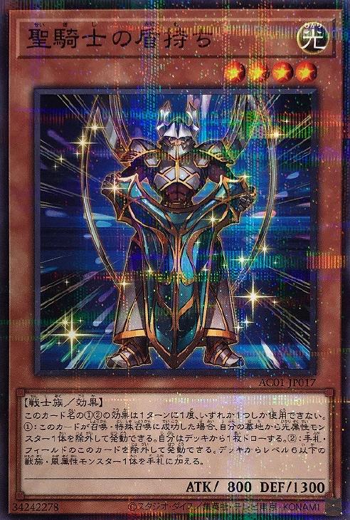 遊戯王　イゾルデ 楽天市場】遊戯王 AC01-JP047 ◇パラレル仕様◇ リンクモンスター 聖