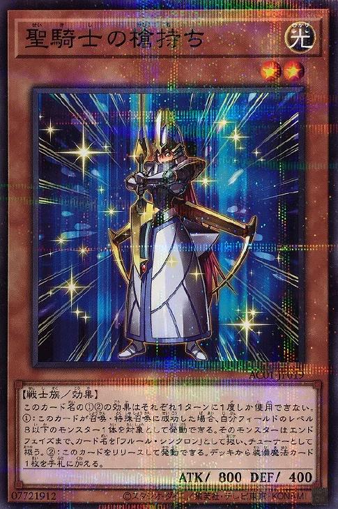 楽天市場】遊戯王 AC01-JP047 ◇パラレル仕様◇ リンクモンスター 聖