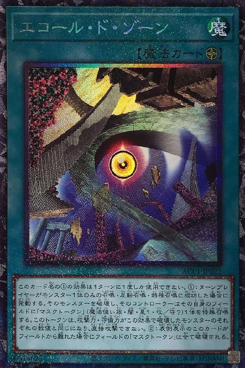 楽天市場】遊戯王 SD42-JPS02 ウルトラレア トークン 遊戯王