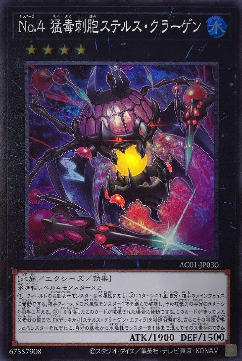楽天市場】遊戯王 AC01-JP030 ◇コレクターズレア◇ エクシーズ
