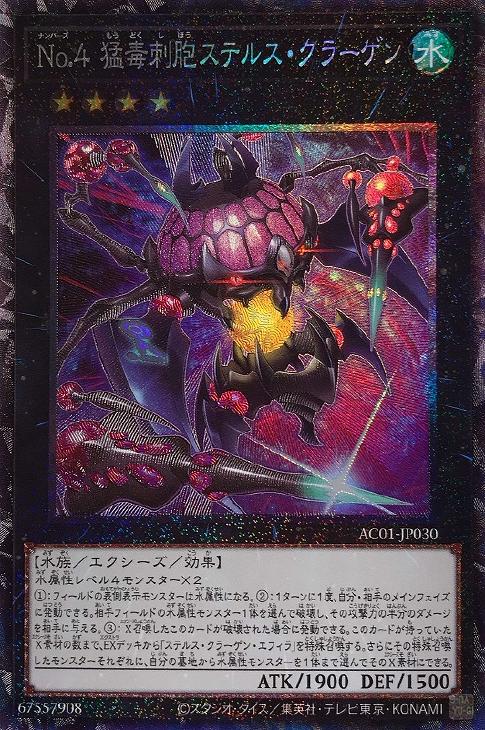 楽天市場】遊戯王 AC01-JP049 ウルトラレア エクシーズモンスター No