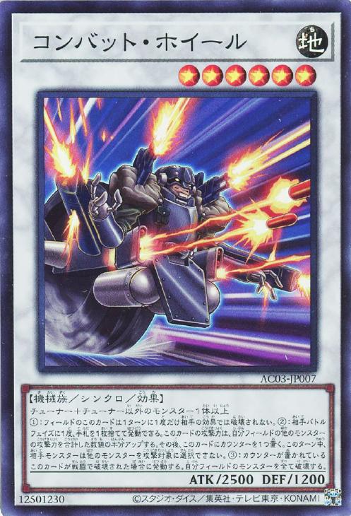楽天市場】遊戯王 AC03-JP000 ◇パラレル仕様◇ シンクロ