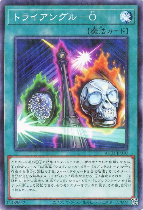 楽天市場】遊戯王 AC03-JP000 ◇パラレル仕様◇ シンクロ
