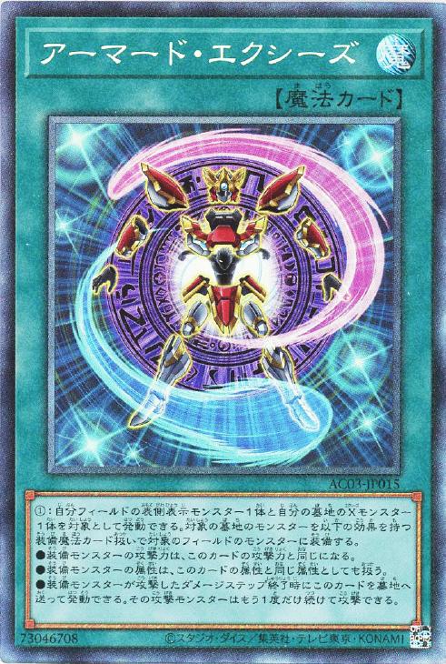 楽天市場】遊戯王 AGOV-JP039 字レア エクシーズモンスター エクシーズ