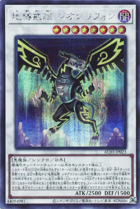 楽天市場】遊戯王 AC03-JP000 ◇パラレル仕様◇ シンクロ