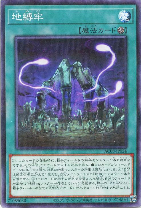 楽天市場】遊戯王 AC03-JP000 ◇パラレル仕様◇ シンクロ