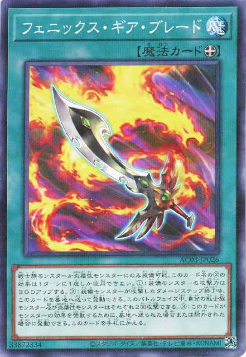 楽天市場】遊戯王 ゴッドフェニックス・ギア・フリード ウルトラレア
