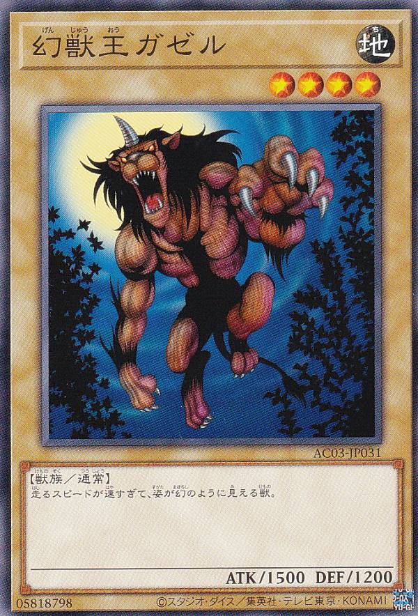 楽天市場】遊戯王 AC03-JP032 ノーマル 効果モンスター バフォメット