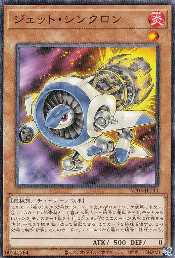 バラ売り可 シンクロモンスター 遊戯王 楽天市場】遊戯王 レベル4 シンクロの通販