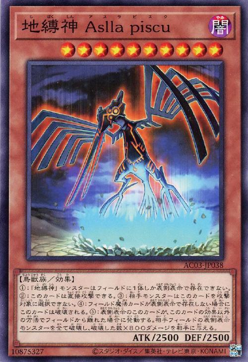 遊戯王 地縛神 Ｗｉｒａｑｏｃｈａ Ｒａｓｃａ Amazon.co.jp: 遊戯王OCG 地縛神 Wiraqocha Rasca DE04-JP057-R